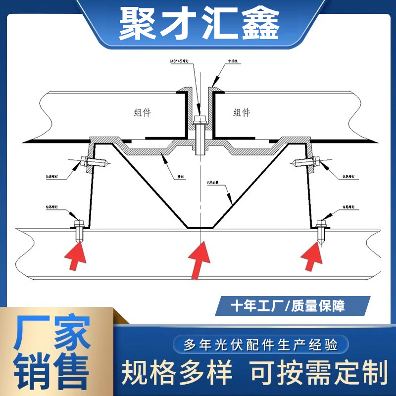 Photovoltaic Sink Photovoltaic Zinc Aluminum Magnesium Waterproof Sink Edge Sink Horizontal Sink Photovoltaic Special M-type W-type Sink
