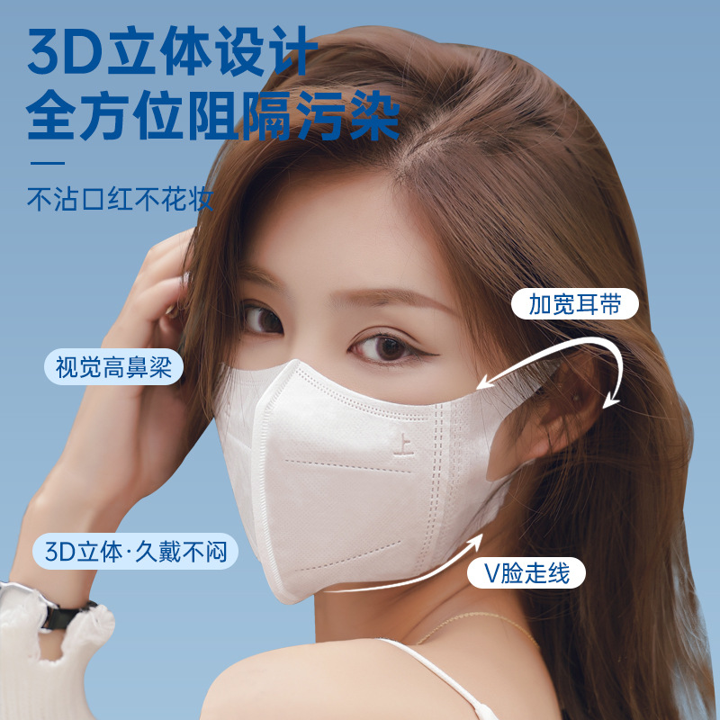 Mask 3D Stereo Female High-Looking Disposable Black and White Mask 2024 New Popular Sun Protection Male Trendy Summer Thin