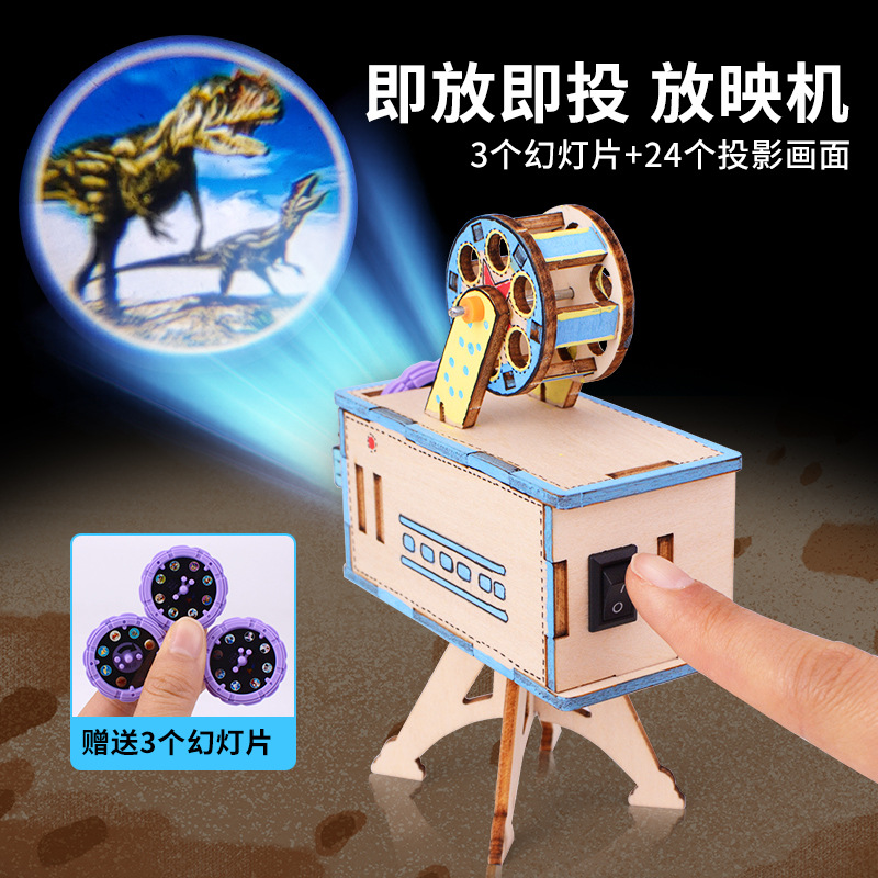 Children's innovative technology small production homemade slide projector steam science experiment primary school students' science and education toys