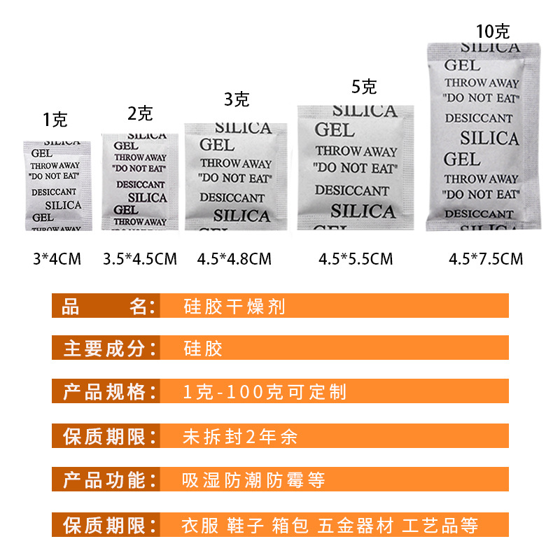 Full English Silicone Desiccant Exportable Moisture Absorber Anti-Moisture Anti-Mold Household Dehumidifier Manufacturer In-Stock Dehumidification