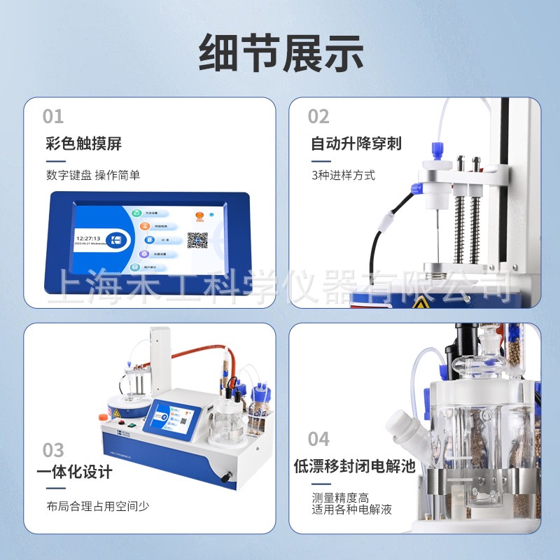 _Akf-Ch6 Lithium Battery Special Coulomb Karl Fischer Water Analyzer
