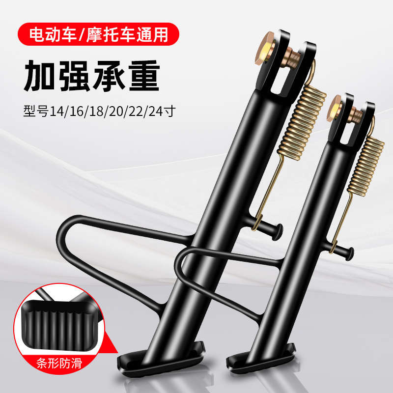 Подставка для ног электрического автомобиля, кронштейн для мотоцикла, односторонняя поддержка аккумуляторного автомобиля, боковая поддержка, частичная подставка для ног, боковая поддержка штатива
