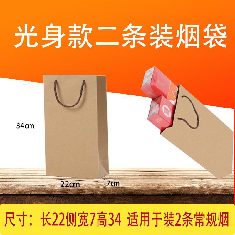 Discount Gift Bag, Holiday Gift Handbag, Kraft Paper Bag, 2 Cigarette Bags, 4 Cigarette Bags, Tobacco and Wine Packaging Bags, Red Wine Bags