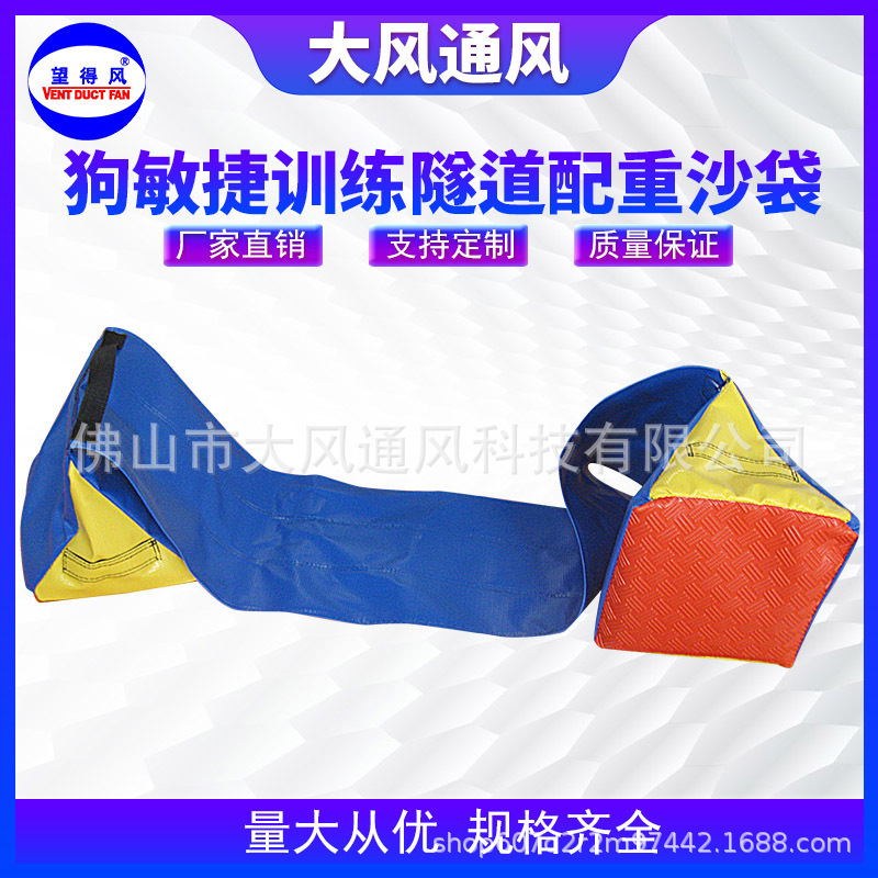 Песочница для собак, фиксированный тренировочный туннель, планы производства из различных материалов, могут быть настроены в соответствии с требованиями использования