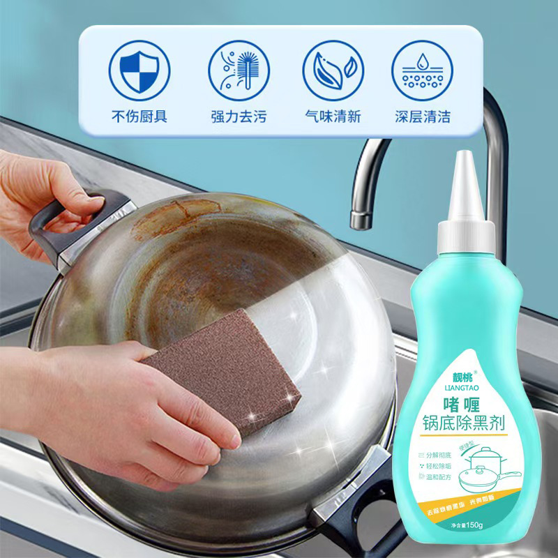 Pot Bottom Cleaning Gel to Remove Oil Stains and Black Scale, Stainless Steel Kitchenware Rust Removal and Decontamination Multifunctional Black Pot Bottom Cleaner