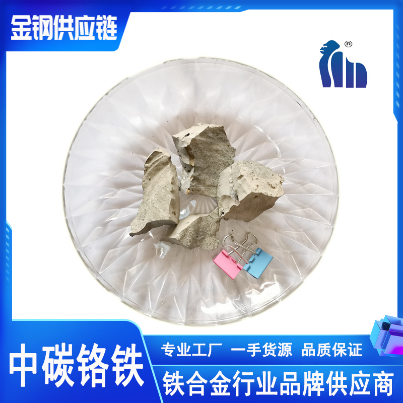 [Вежливость в первую очередь] Среднее углеродное железо хром Fecr57C2.0 железо хром для нержавеющей стали доступно на складе от завода