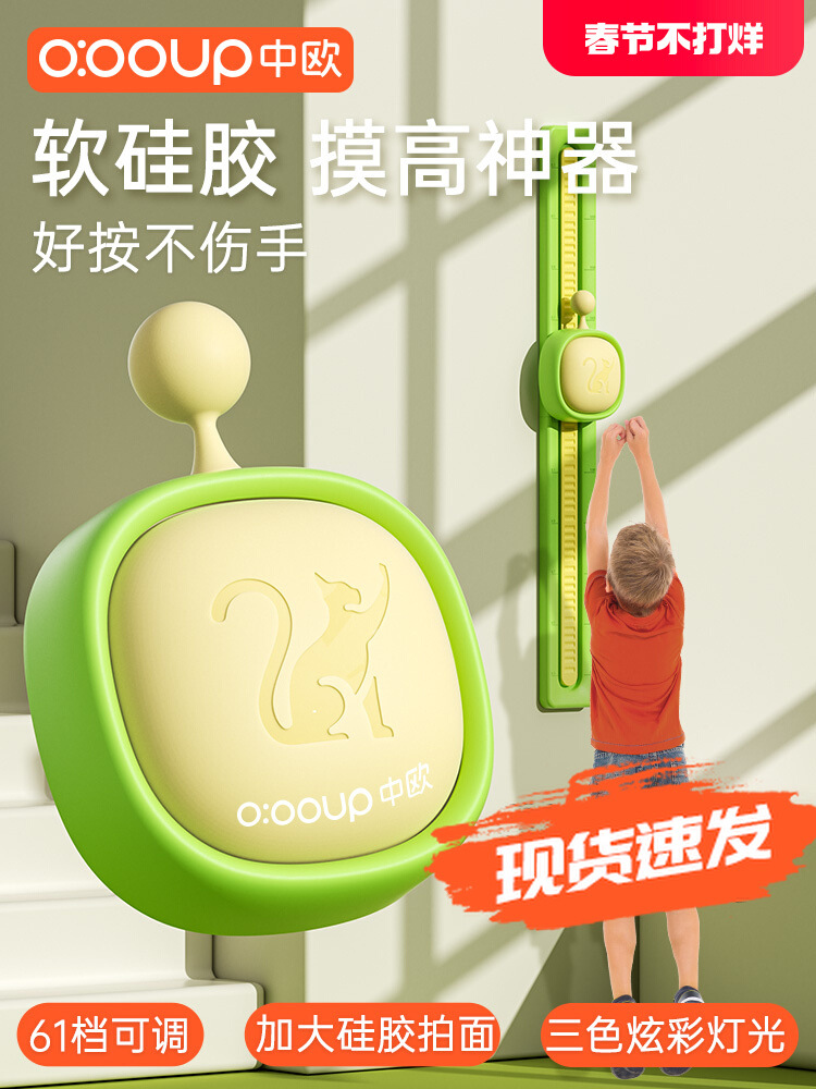 Устройство для высоких касаний, детская ракетка для высоких прыжков, светящийся голосовой счетчик, новое силиконовое устройство