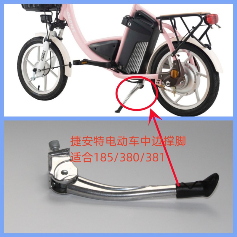 Suitable for Momarton Electric Vehicle 185/381/380/162 Side Support Parking Rack Anti-Slip Others