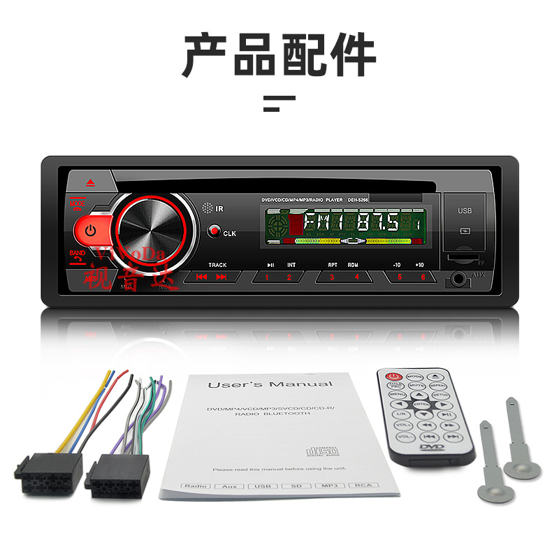 Cross-Border Car Bluetooth Car Dvd Player USB Fast Charging Bluetooth Car Radio Card Dvd 5266
