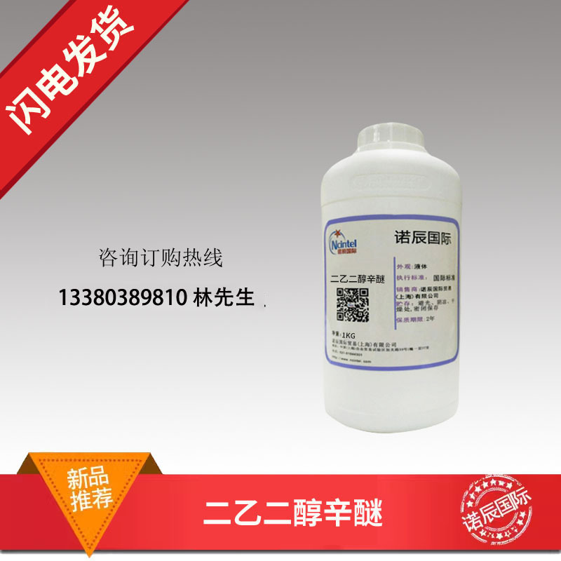 Поставка диэтилгликоль монолигн эфир краска серебряная суспензия алюминиевая суспензия растворитель с высокой температурой кипения 1кг минимальный заказ