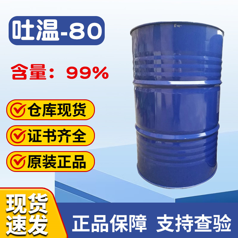 Скидка на поставку Полиоксид Т-80 Tween 80 ПАВ T-80