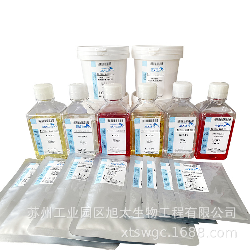 Directly Supplied from the Source Factory Mccoy's 5A Cell Culture Medium Powder 10L/Pack Basic Culture Medium Series