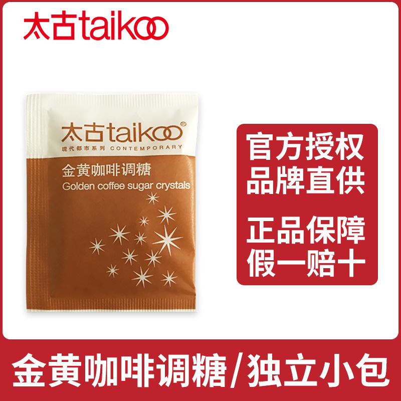 Taigu Golden Coffee сахар 5г маленькая упаковка Coffee Mate сахар пакет приправы в наличии быстро