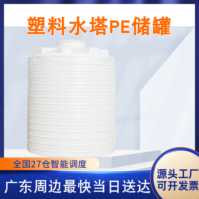 PE резервуар для воды 10 тонн, 20 кубических метров, резервуар для хранения 30 тонн, пластиковая водонапорная башня 50 тонн