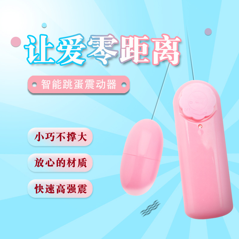 Laile женский интеллектуальный прыгающий вибратор водонепроницаемый для мастурбации оптом