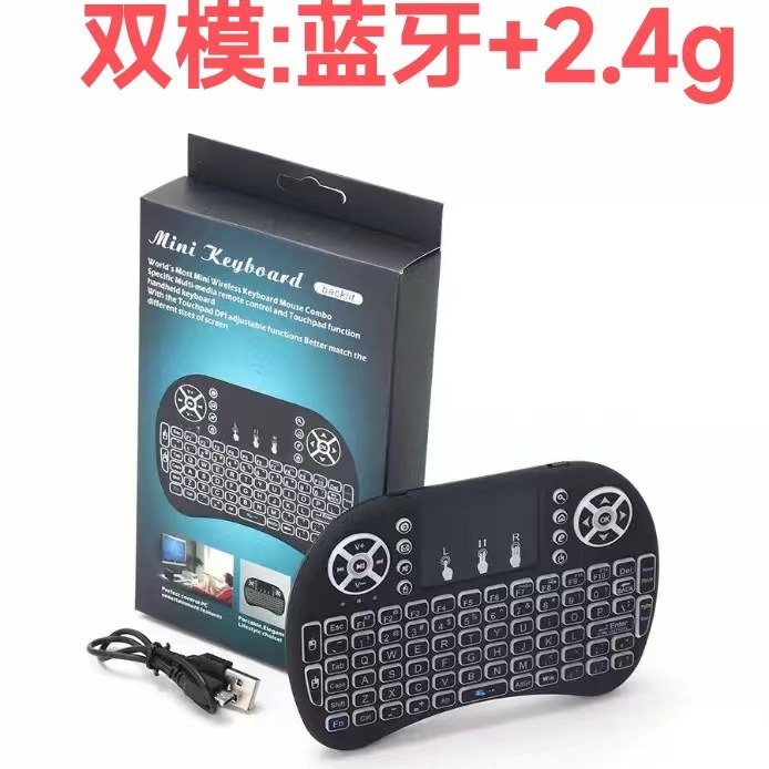 i8 mini keyboard mouse air Flying Mouse mini remote control dry lithium three-color seven-color backlit computer set-top box