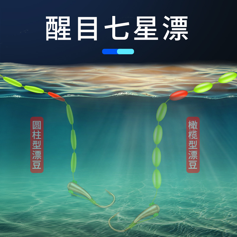 Traditional Fishing 7 Seven-Star Floating Line Set Copper Head Sky Hook Fish Hook Sky Hook Seven-Star Ladybop Line Components Fine Line Wholesale