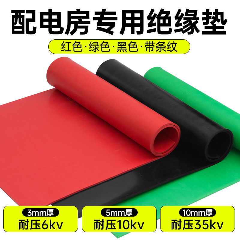 3mm 5mm Rubber Board distribution room flat high voltage insulation rubber board insulation rubber pad insulation pad rubber floor mat