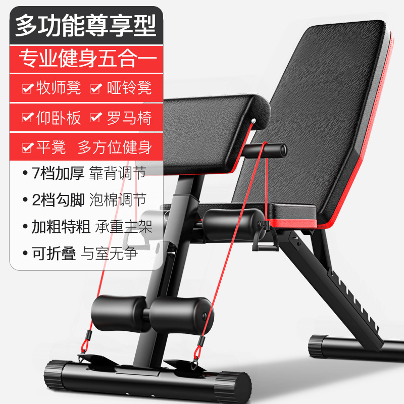 Flying Bird chair bench bench fitness dumbbell bench sit-up device exercise fitness equipment home supine board fitness chair