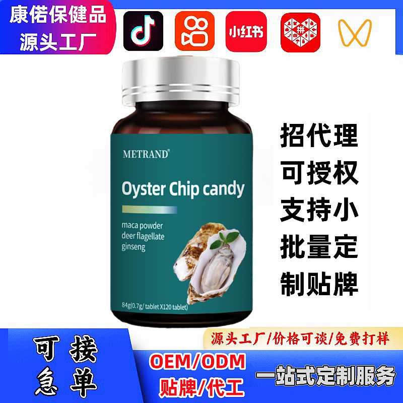Импортированные сырьевые материалы, ломтики устриц, женьшень, олений хлыст, мака, специальный диетический напиток жидкий порошок, оптовая продажа