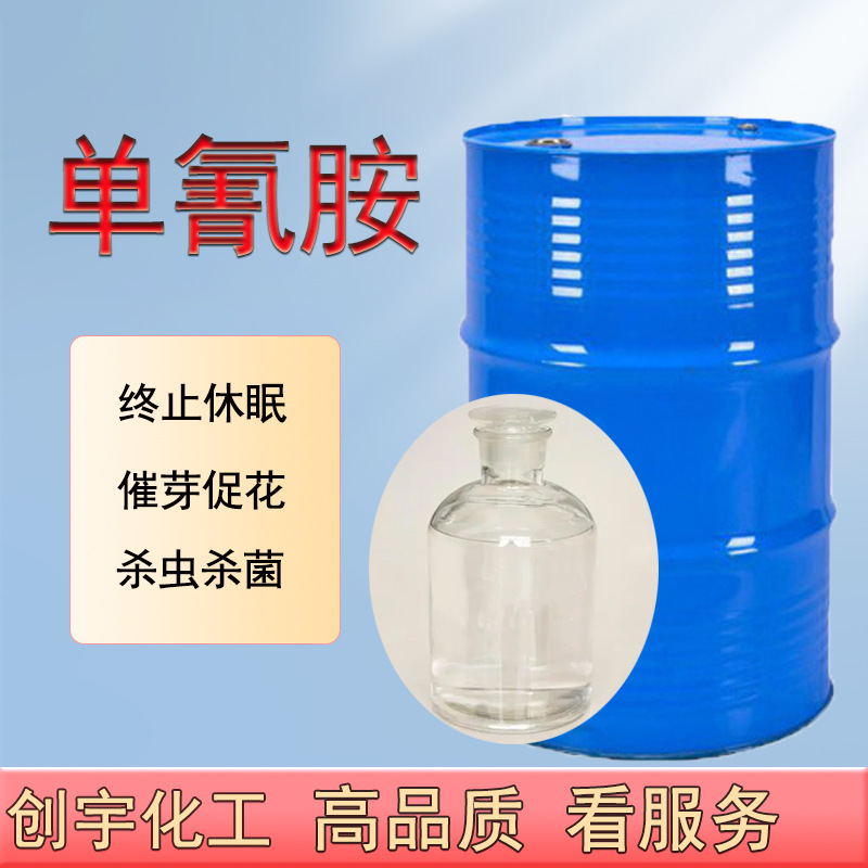 Метиленамин Поддерживает повторную упаковку, прекращение, состояние покоя, прорастание, стимуляцию цветения, регулятор роста растений 50% Метиленамин