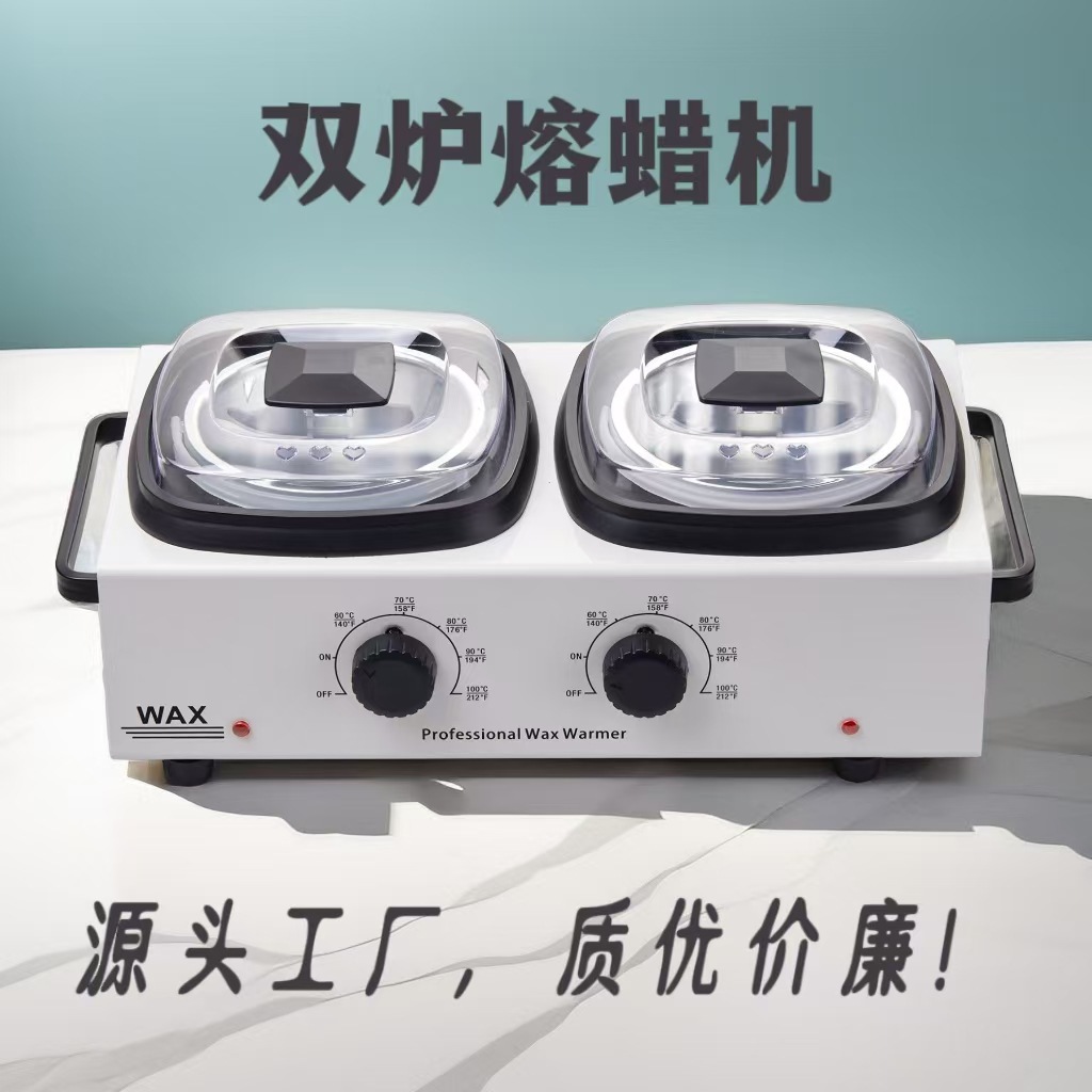 Новая двойная печь для восковой эпиляции, машина для плавления воска, уход за руками
