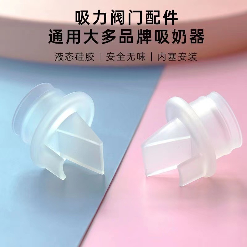Прямые продажи с завода, клапан утки для молокоотсоса, силиконовый односторонний клапан, прозрачный, для ручного и электрического молокоотсоса