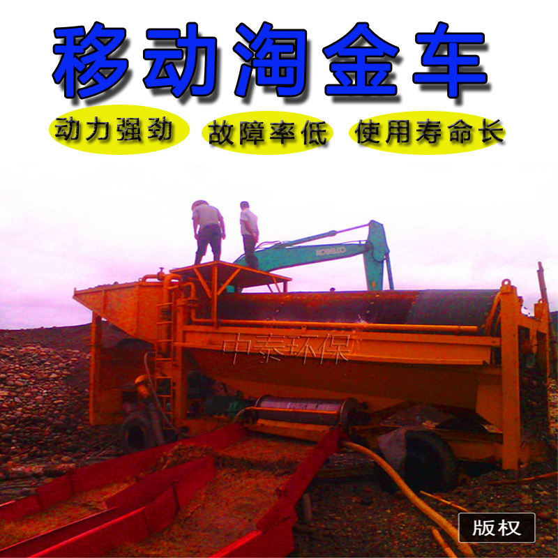 Mineral Processing Mobile Gold Panning Truck Congo Gold Extraction Equipment Alluvial Gold Mining Trommel Screen Gold Panning Equipment