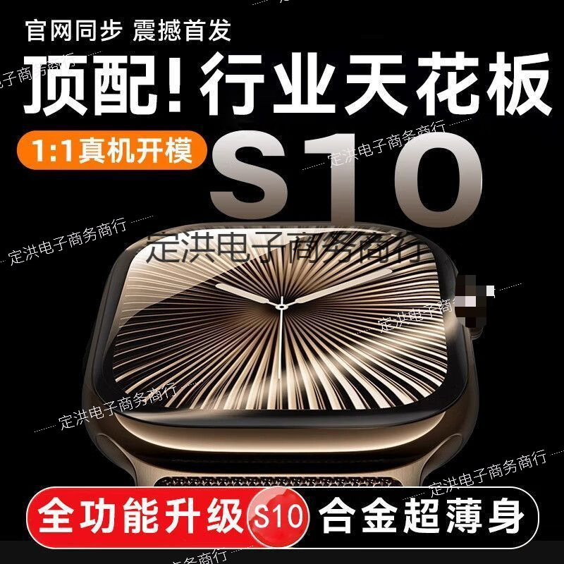 Huaqiangbei S10 Top Version Smart Watch Smart Island Black Technology iWatch Bluetooth Multi-Function Sports Watch