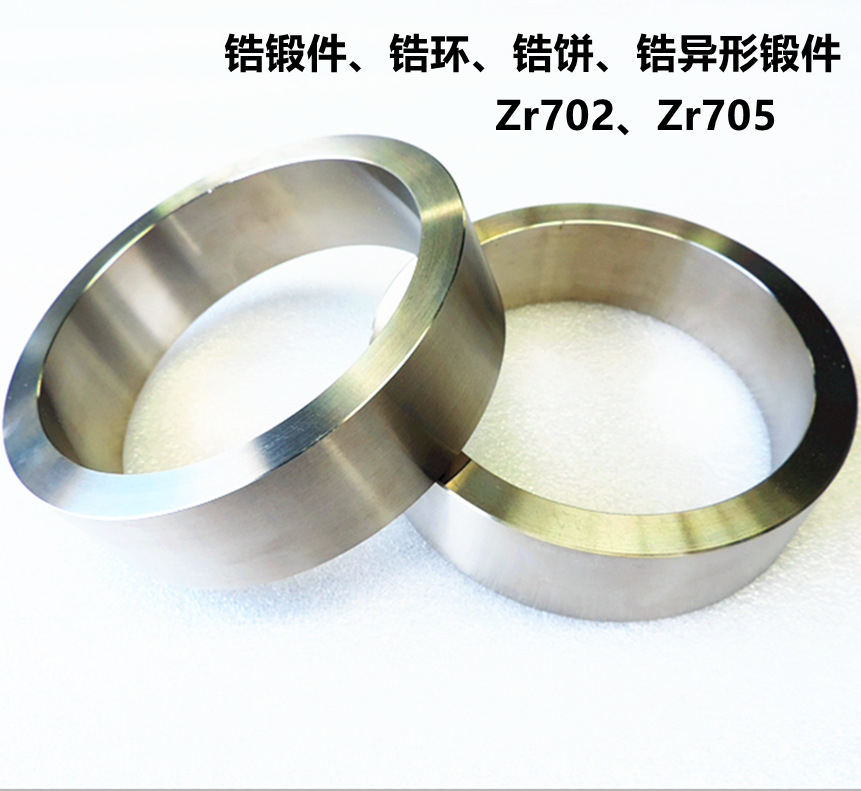 Поставщик кольца из циркония Zr702, кованое кольцо из циркония, блок из циркония, кольцо из циркониевого сплава 705, цена на ковку из циркония