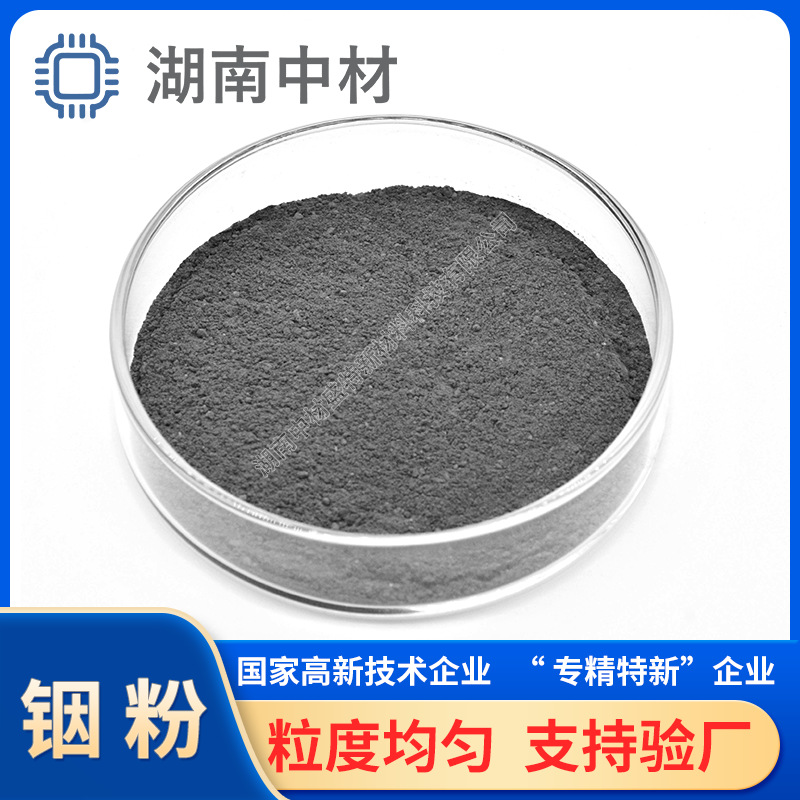 99.995% ультратонкий сферический индиевый порошок для цифровых паст/специально для полупроводников, прямая поставка от завода