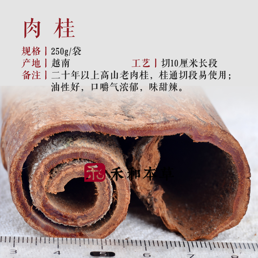 Purple Oil Cinnamon 250g Seasoning Cinnamon Powder Thick-Skinned Alpine Cinnamon Spice Peeled and Herbal Free Shipping