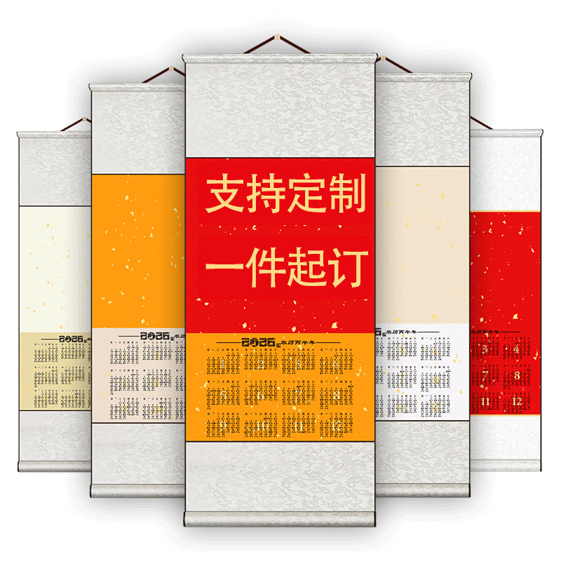2026 Calendar Hanging Scroll Blank Scroll with Wax-Dyed Calligraphy and Painting Creation Scroll with "Fu" Character New Year Calendar
