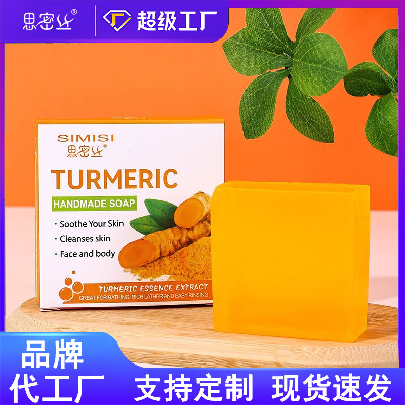 [Smisi] Мыло с эфирным маслом куркумы и имбиря, ручной работы, очищающее и увлажняющее, 80Г