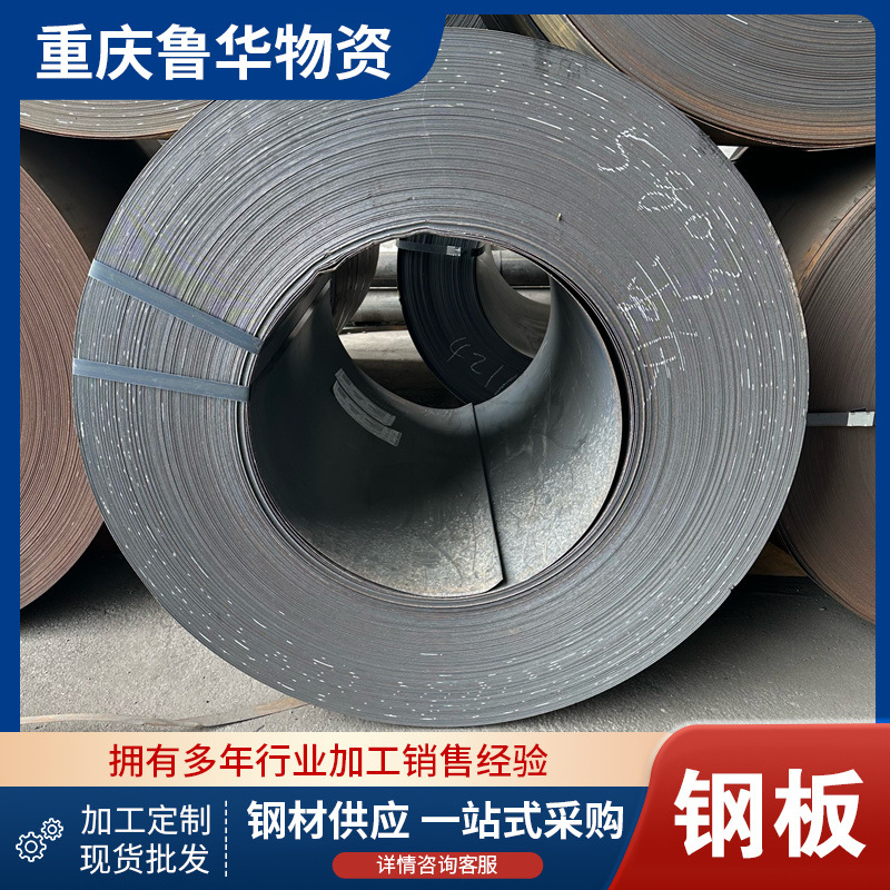 Достаточный запас. Высокопрочная сталь для автомобилей Q235Bsphc, горячекатаный рулон с низколегированным рисунком