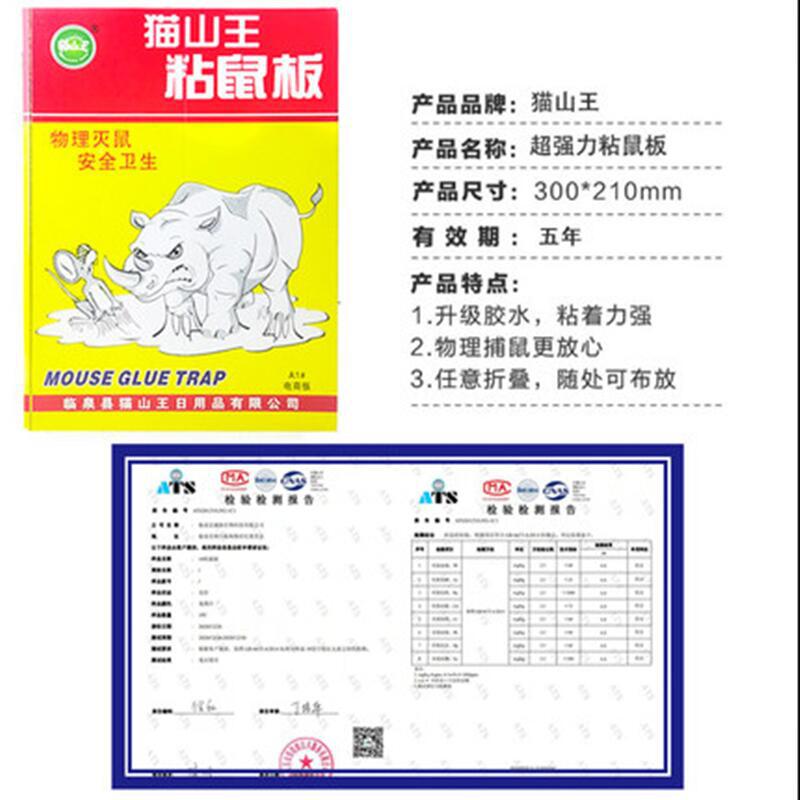 Manufacturer's Spot Musang King Sticky Mouse Board Mouse Sticker Sticky Mouse Sticker Household Large Thickeneded Mousetrap Can Be Shipped in One Piece