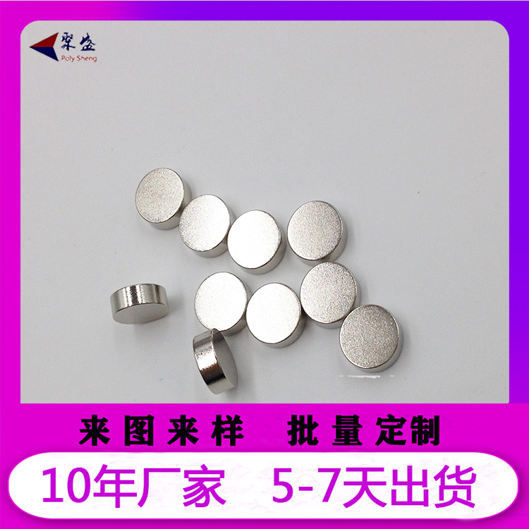 Powerful Magnet Manufacturer Source Powerful Magnet Disc Cylindrical Series Magnets Available in Various Sizes in Stock