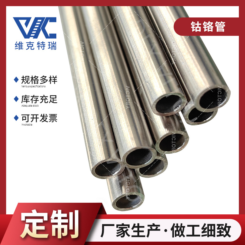 Производители труб из сплава обрезают и обрабатывают трубы из кобальтового хрома для химической и цифровой промышленности, трубы из нержавеющей стали и трубы из сплава больших и малых диаметров