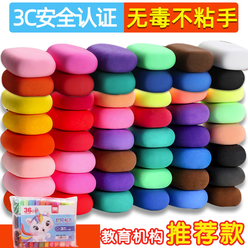 Ultra-Light Clay Wholesale 24 Colors 48 Plasticine Space Mud Colored Mud Handmade DIY Mold Kidsren's Day Cross-Border Delivery