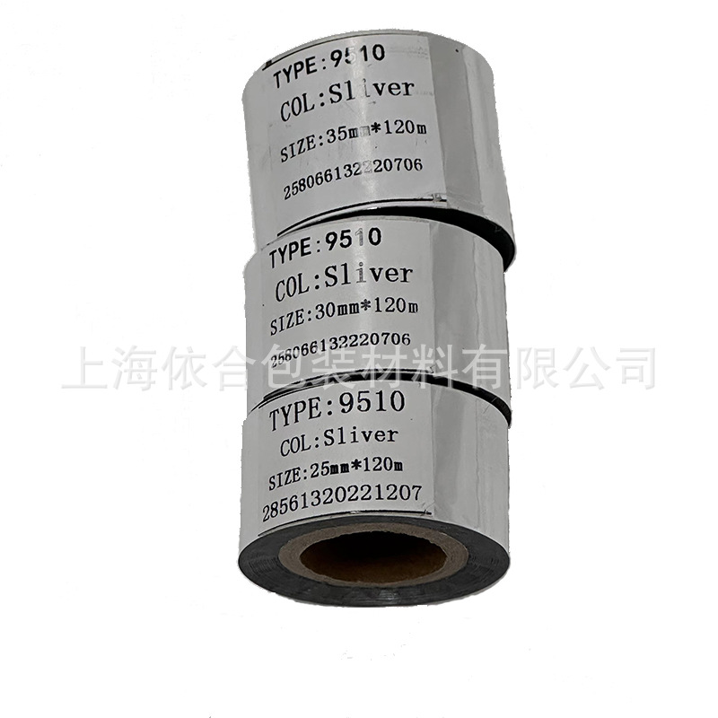 30Mm*120M Silver Coding Ribbon Imported Coding Machine Ribbon Factory Direct Sales Wholesale
