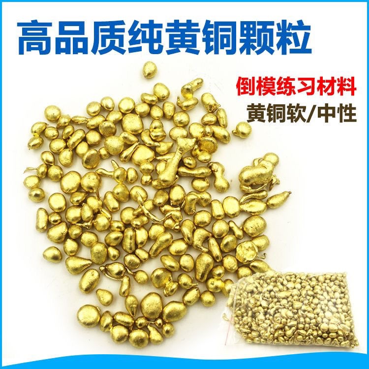 Brass Material/Neutral Copper Granules Copper Block/Newbie Practice Patching/Handmade Copper Granules/Goldsmith Tools and Equipment