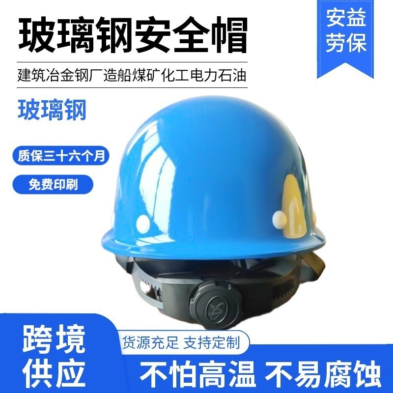 Security Helmet Construction National Standard Construction Site Helmet Customized Fiberglass Thickeneded Engineering Construction Labor Protection Anti-Smash Safety Helmet