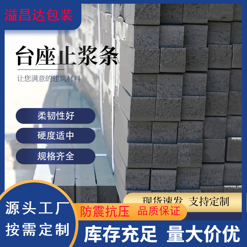 Антисливная полоска для сидений EVA, заводская прямая поставка, высокоплотная закрытая ячеистая пена, полиэтиленовая круглая квадратная пена