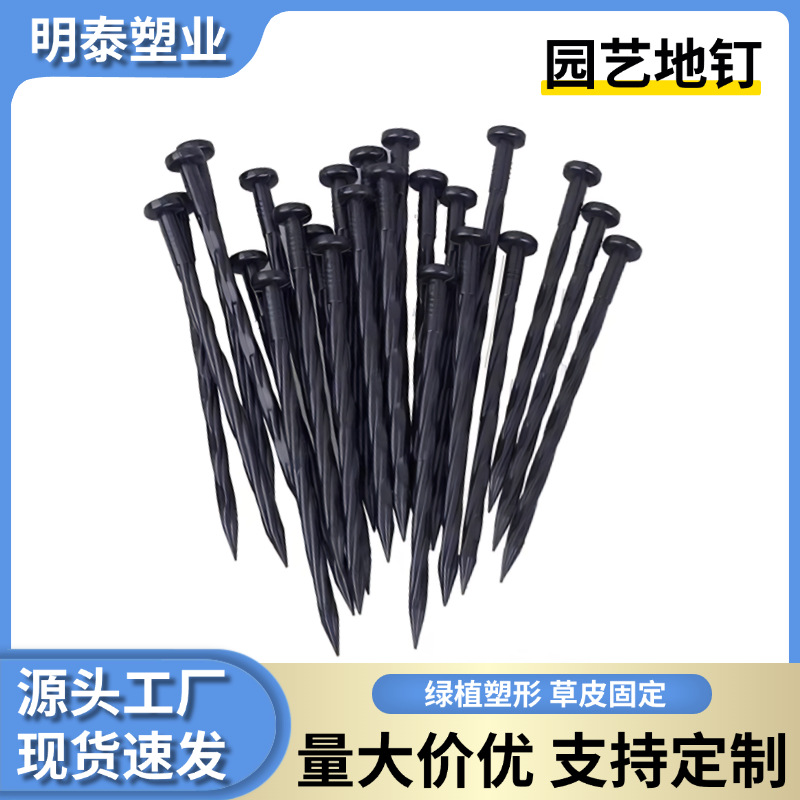 Оптовые пластиковые садовые гвозди, анкеры для изоляционных лент, краевые колышки, спиральные разделители для газонов