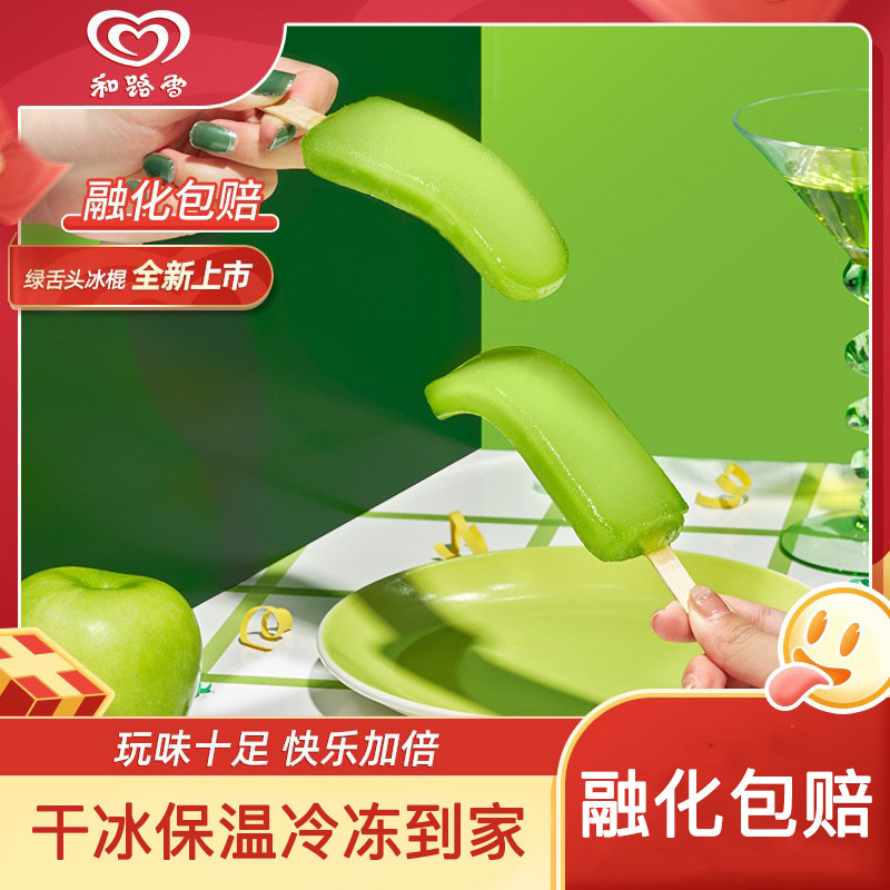 Heluxue комплект Май Кул Лев Зеленый Язык Дафу Пух Клубничное Молоко Шоколад 14-30 Мороженое