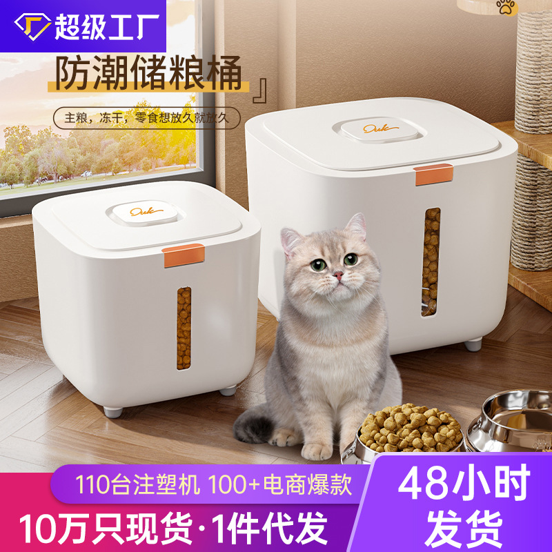 Бочка для хранения корма для животных, большая, влагозащитная, оптовая продажа