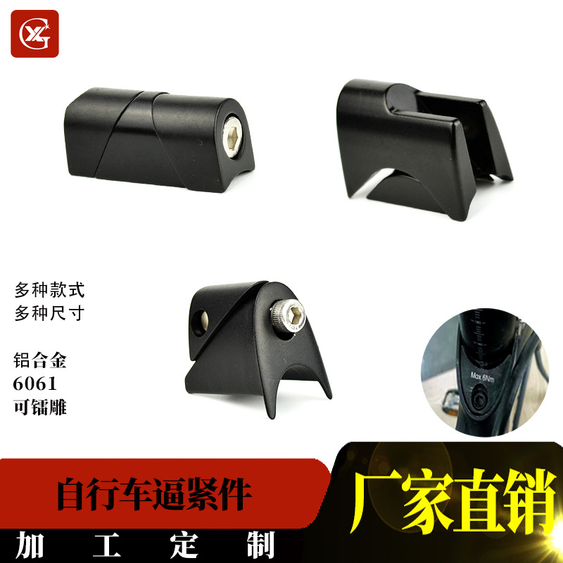 Bicycle Tightening Parts Mountain Bike Road Bike Tightening Parts Cnc Processing Custom Wholesale