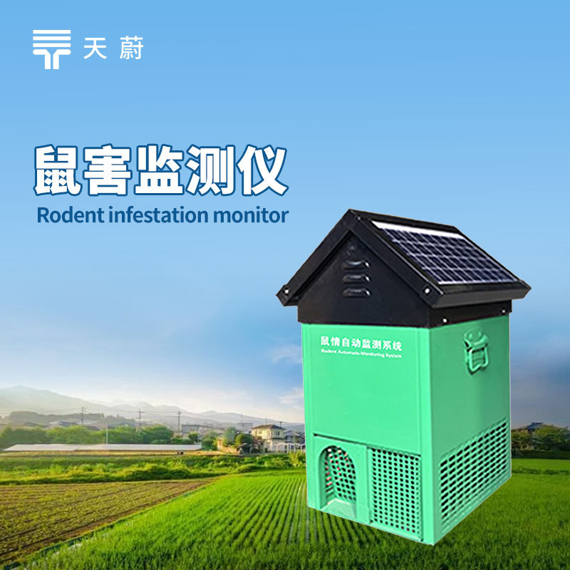 Станция мониторинга мышей, система мониторинга повреждений крыс