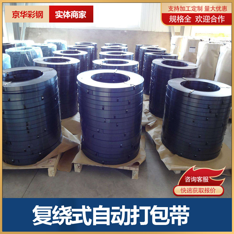 Перемотанная автоматическая упаковочная лента, горячекатаная оцинкованная упаковочная лента, оцинкованная гофрированная труба