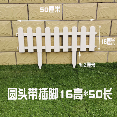 Plastic Fence Garden Vegetable Garden Decorative Fence Outdoor Community Villa Courtyard Fence Beautiful Rural Decorative Guardrail